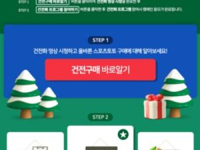 베트맨 건전구매 이벤트로 소비자 경고