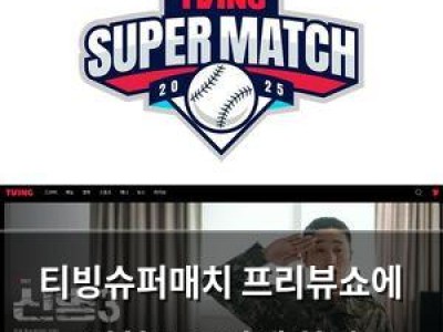 티빙슈퍼매치 프리뷰쇼에 김현규 등장해 화제