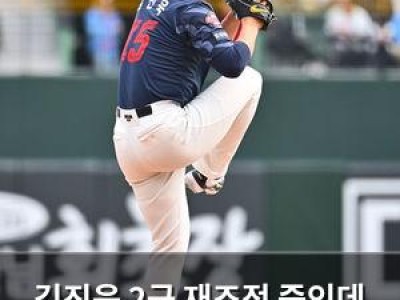 김진욱 2군 재조정 중인데 퓨처스리그도 망했음