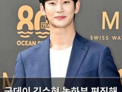 굿데이 김수현 녹화분 편집해 방송 재개