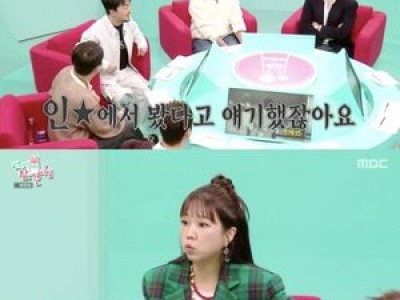 유병재 여자친구 언급에 발끈하는 모습 드러나