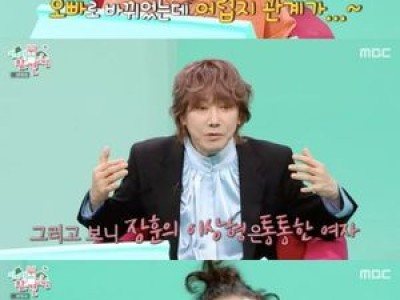 이영자가 김장훈과 로맨스 거절해 화제