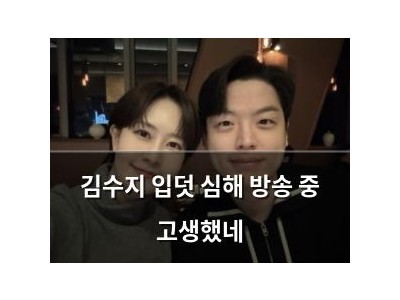 김수지 입덧 심해 방송 중 고생했네