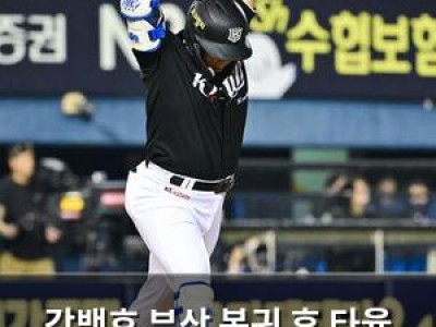 강백호 부상 복귀 후 타율 1할에 답답함 드러내