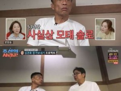 조선의 사랑꾼 결혼 성공한 인물에 관심 집중