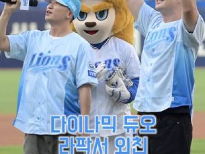 다이나믹 듀오 개코·최자 시구에 관심 집중