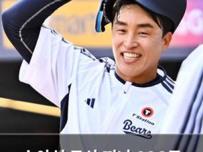 손아섭 두산 떠나 SSG로 이적 소식