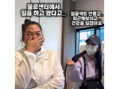 수지 57kg 감량 후 완전 변신? 미나 시누이 근황