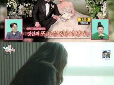 잇섭 아내 공개에 팬들 떠들썩
