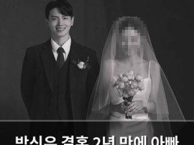 박신우 결혼 2년 만에 아빠 됐다