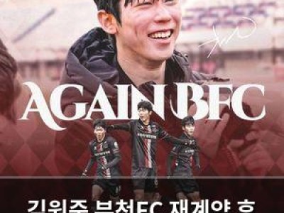 김원준 부천FC 재계약 후 K3리그 임대 결정