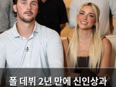 폴 데뷔 2년 만에 신인상과 사이영상 휩쓸어