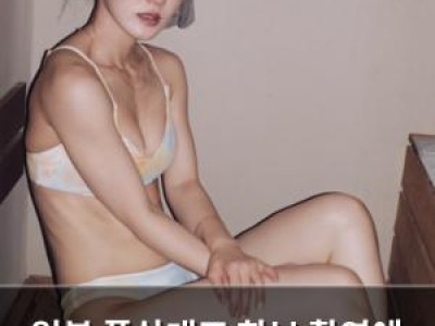 일본 풋살대표 화보 촬영에 논란