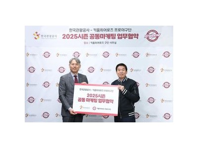 키움 히어로즈 한국관광공사와 마케팅 협약 체결
