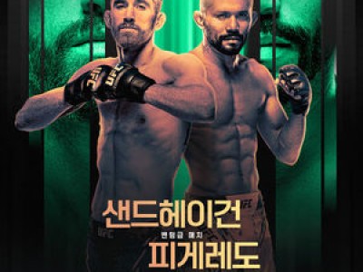 코리 샌드헤이건 vs 데이비슨 UFC 타이틀전 관심 집중
