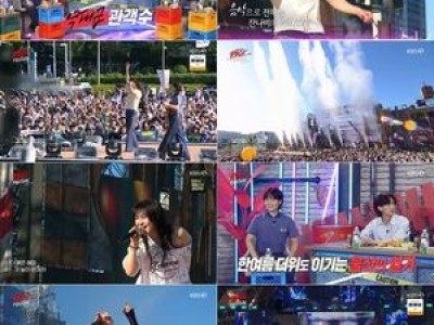 불후의 명곡 울산 공연 화제 되자마자 논란 터져