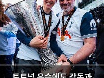 토트넘 우승에도 감독과 에이스 사이 갈등 드러나