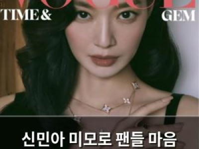 신민아 미모로 팬들 마음 사로잡음