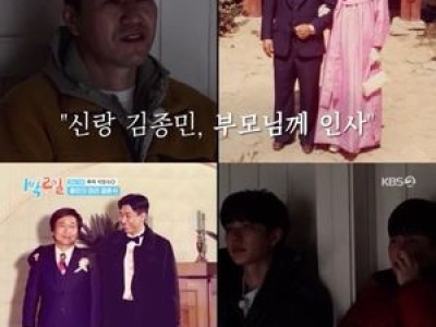 김종민 아버지와 결혼식 못한 상처에 눈물 펑펑