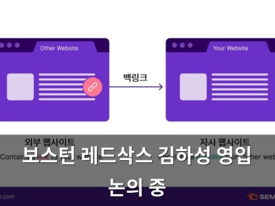 보스턴 레드삭스 김하성 영입 논의 중