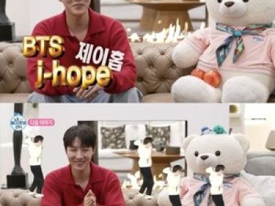 제이홉 나 혼자 산다 출연 확정