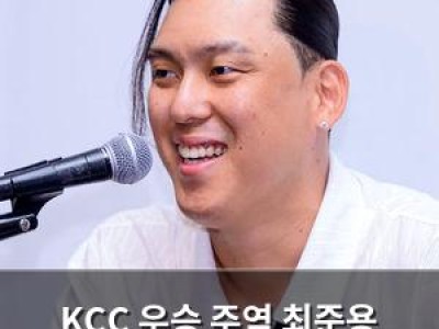 KCC 우승 주역 최준용 해외리그 도전 선언
