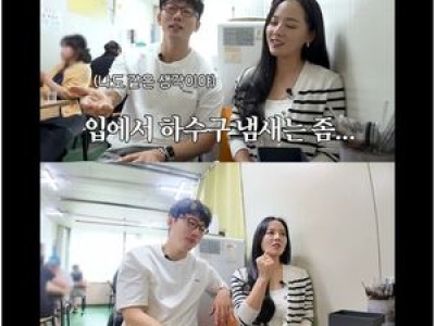 유진 촬영장에서 태영과 있었던 웃긴 일화 공개