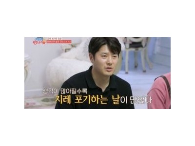 신정윤 다 컸는데 안 나가요 연애 결혼 속마음 털어놔