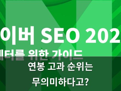 연봉 고과 순위는 무의미하다고?