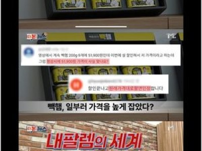 백종원 햄 가격 논란에 직접 입 열다