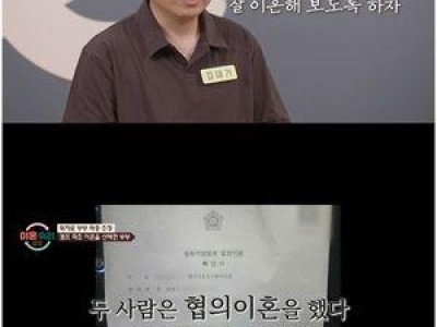 이혼숙려캠프 부부 위자료 갈등으로 희비 교차