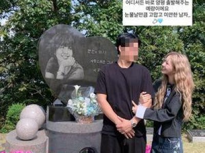 최준희 결혼 발표 후 첫 소회 전해
