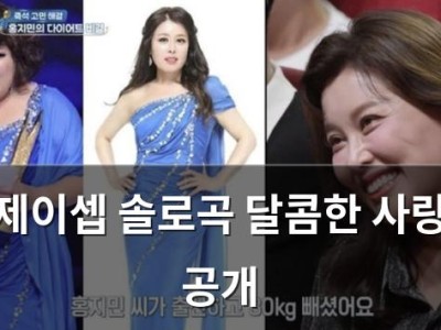제이셉 솔로곡 달콤한 사랑 공개