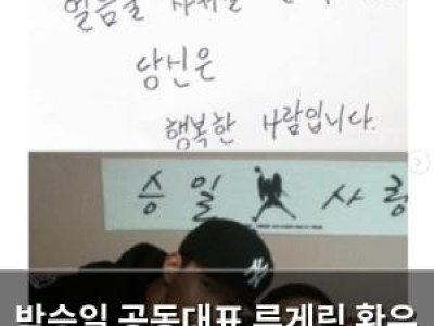 박승일 공동대표 루게릭 환우 위한 병원 건립 앞장