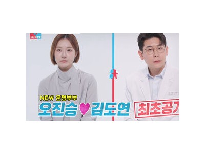 동상이몽2에 출연한 정신과 의사 오진승 부부의 일상