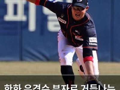 한화 유격수 부자로 거듭나는 이유