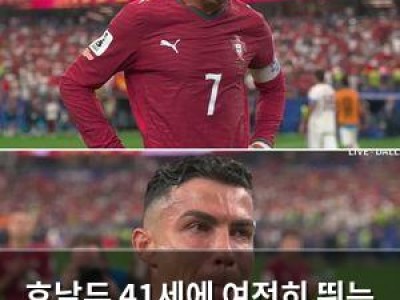 호날두 41세에 여전히 뛰는 이유에 대한 논란