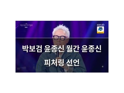 박보검 윤종신 월간 윤종신 피처링 선언