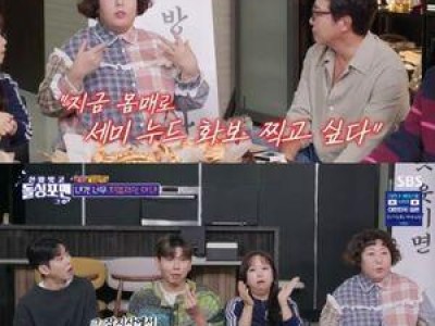 신기루 화보 촬영 제안 받았다고 고백해