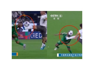 중국 축구팀 사우디 패배로 월드컵 진출 가능성 끝장