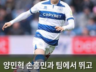 양민혁 손흥민과 팀에서 뛰고 싶다며 토트넘 U21 출전 소식