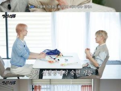 TWS 자체 예능에서 반전 매력 발휘