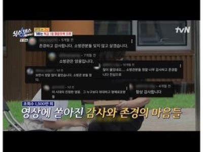 박신혜 식스센스 가짜 골라 눈물 터진 이유