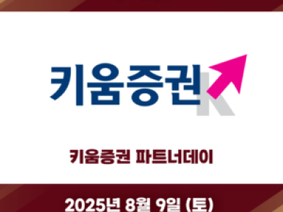 키움 히어로즈 파트너데이 행사로 팬들 열광