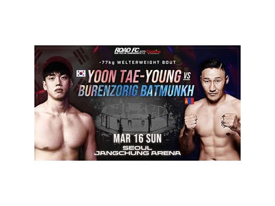 굽네 ROAD FC 072 대진 확정 팬들 기대감 높아져