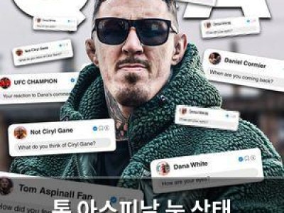 톰 아스피날 눈 상태 공개되자 팬들 반응 뜨거웠다