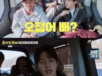 허경환 출연 혼자는 못 해 방송 후 팬들 반응 뜨거웠다