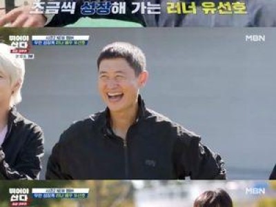 뛰산에서 이재명 출연에 시청률 10% 넘겨 화제