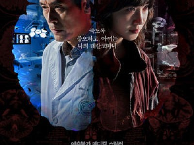 박은빈 설경구 하이퍼나이프 혐관 사제로 결성