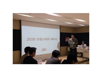 SSG 랜더스 전력강화 세미나에서 유명 감독 등장